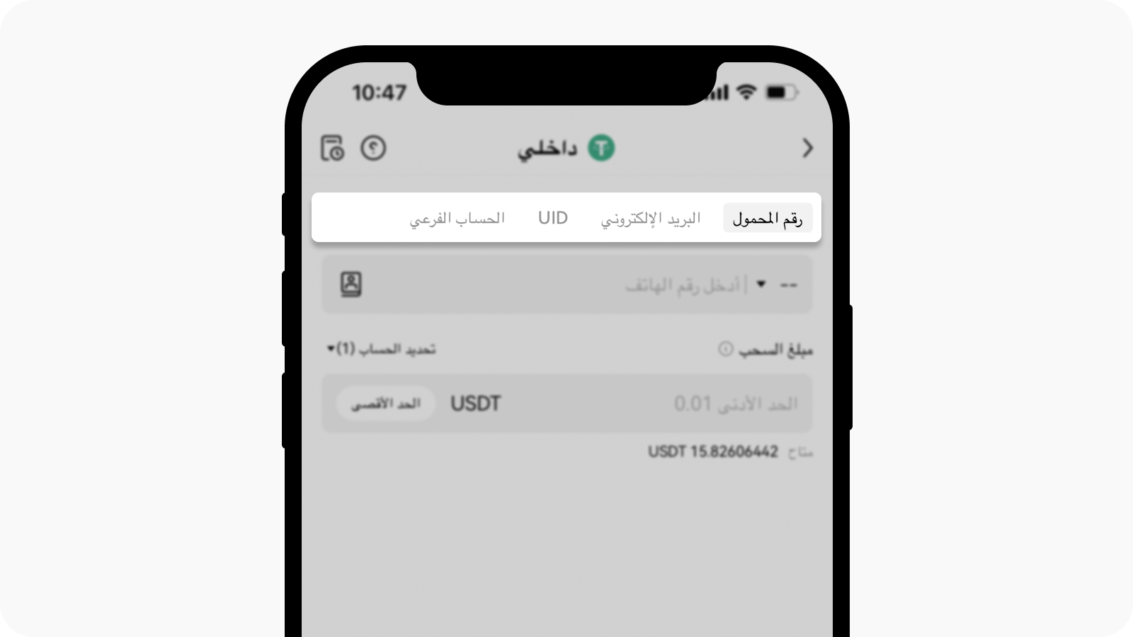 Select recipient to make internal withdrawal on OKX global app