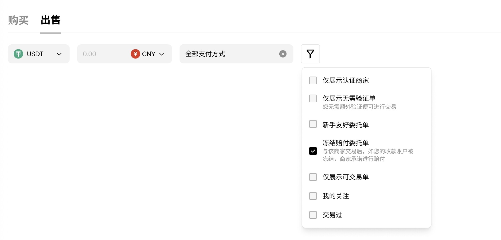 冻结包赔3