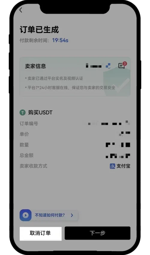 买币时为何无法付款？4