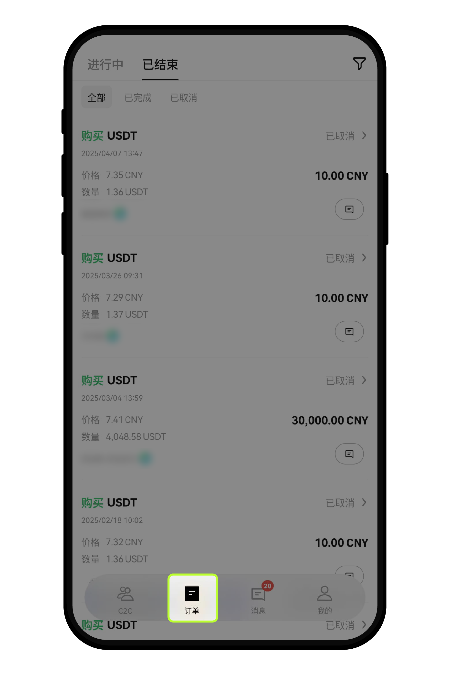 买币时，已转账但没点击“我已完成转账”怎么办part 2-2