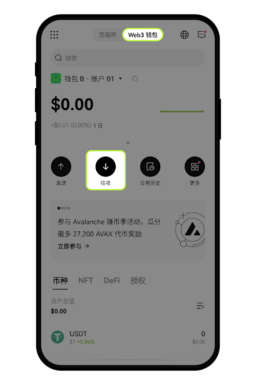 Web3 钱包如何从其他平台或钱包接收数字资产？1