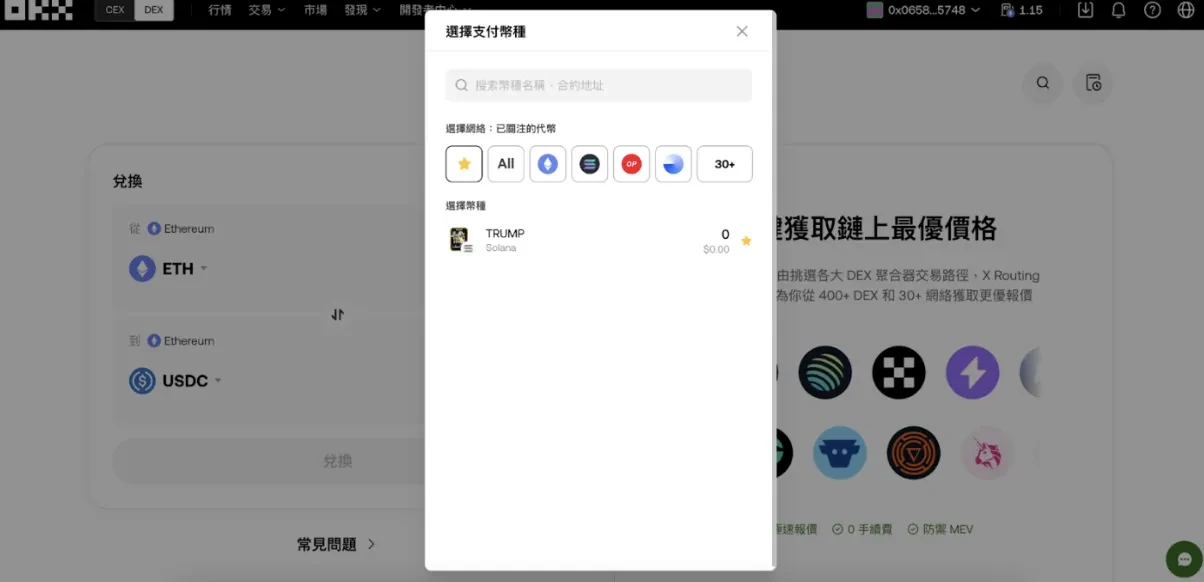  DEX「關注」、「收藏」功能 Web 端操作指南