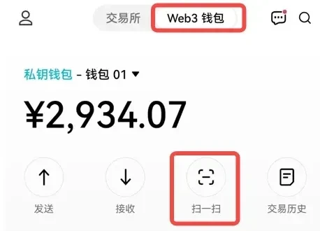 如何下载创建你的Web3钱包?11