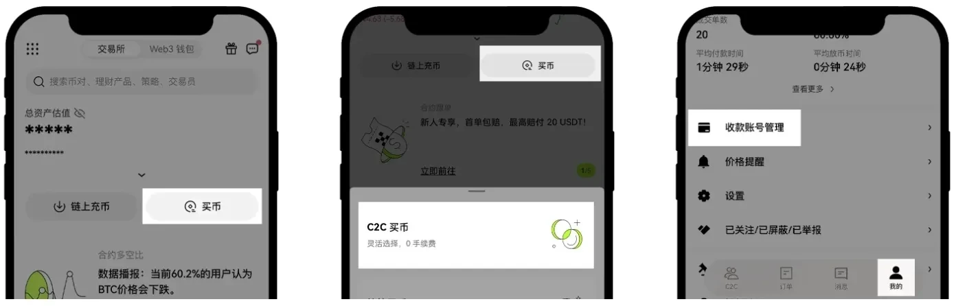 简单三步,领取新手大礼png2