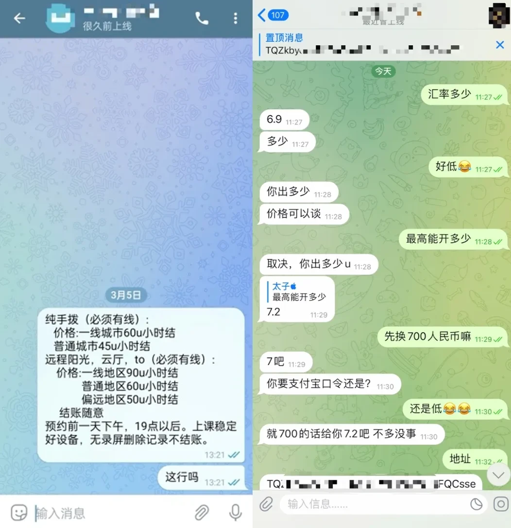 线下交易诈骗-2