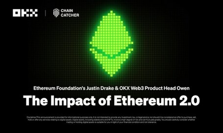Developer Stories 01 | Ethereum Foundation's Justin Drake & OKX Web3 Product Head Owen: The Impact of Ethereum 2.0