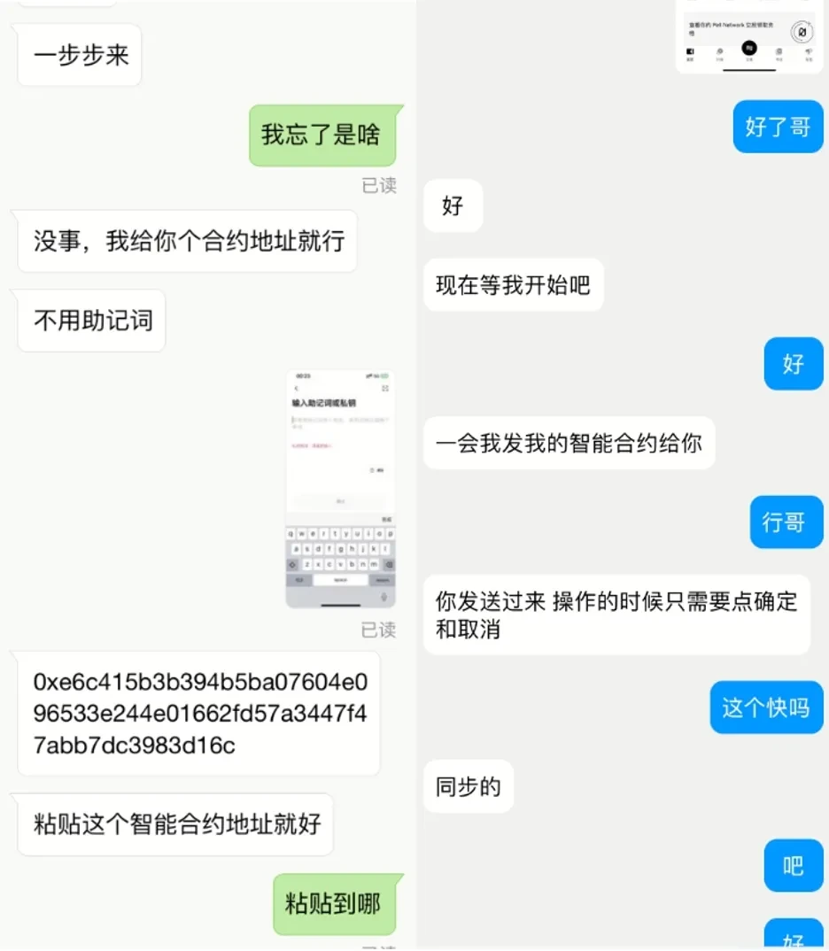 警惕诱导陷阱:私钥泄露的隐秘危机png