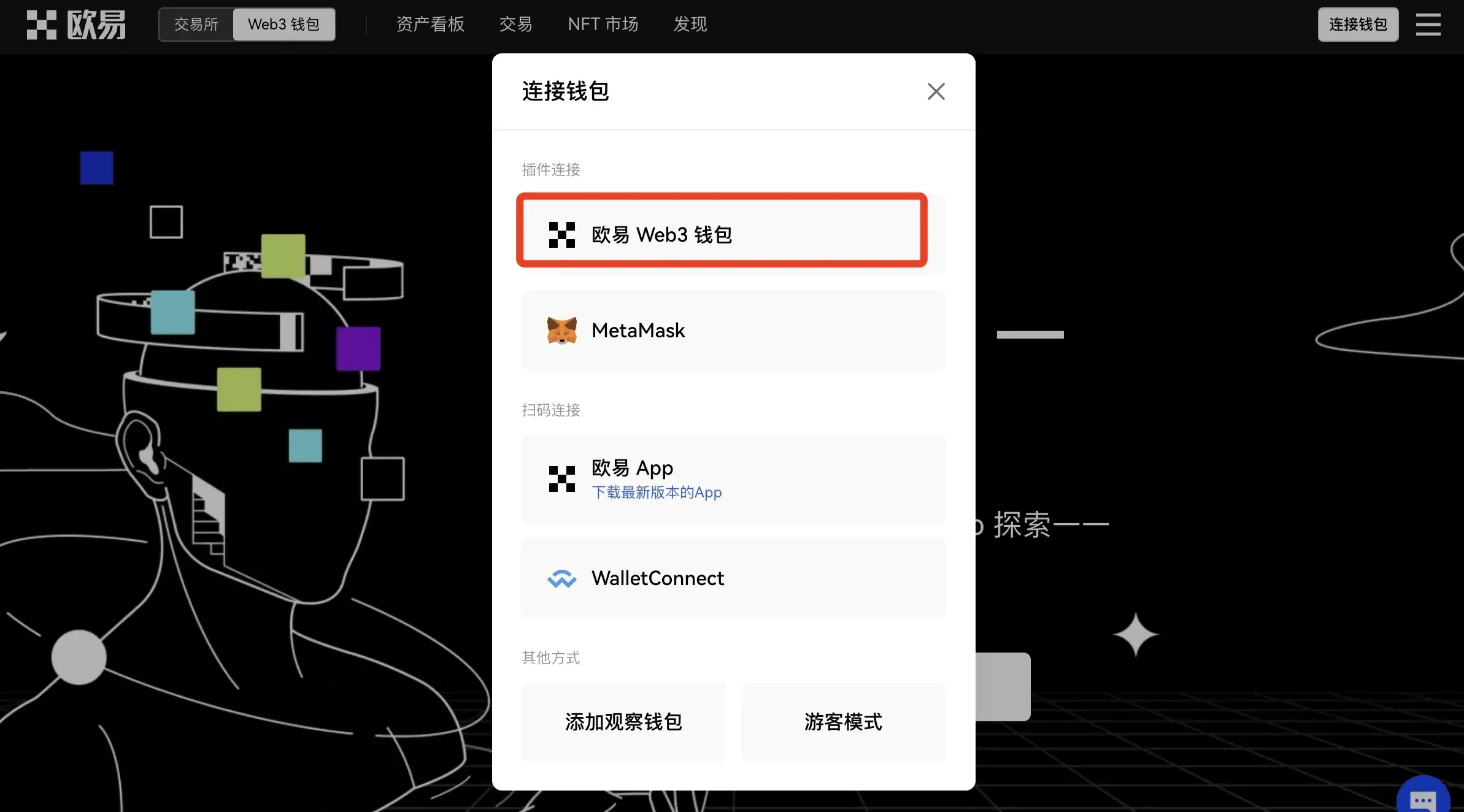如何下载创建你的Web3钱包?3