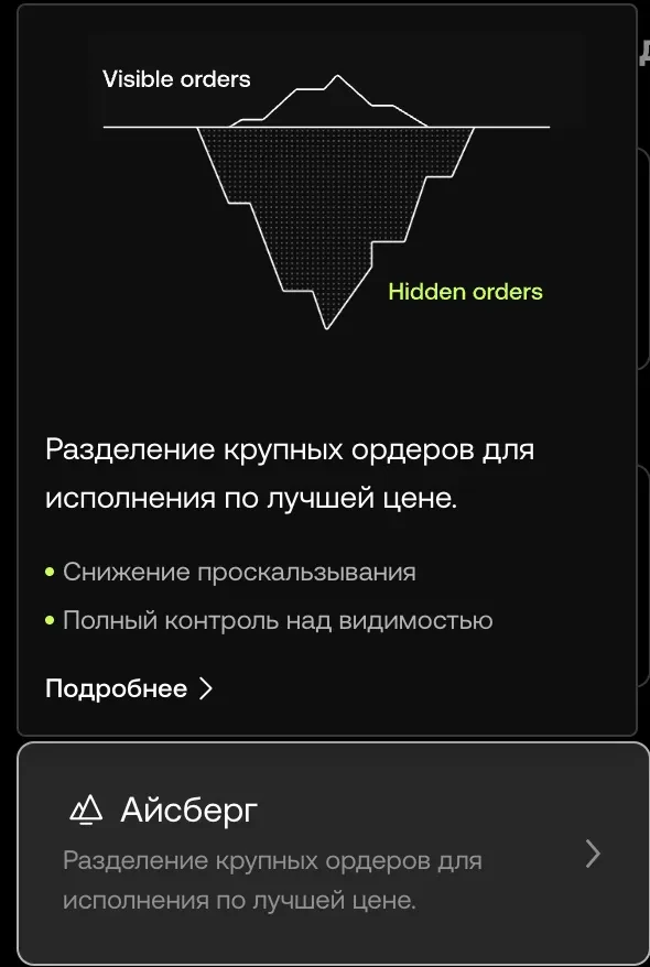 Iceberg orders trading bot