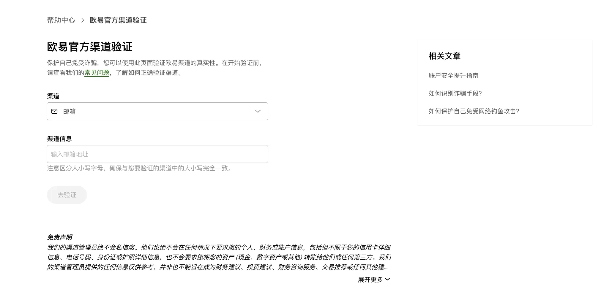官方验证png4