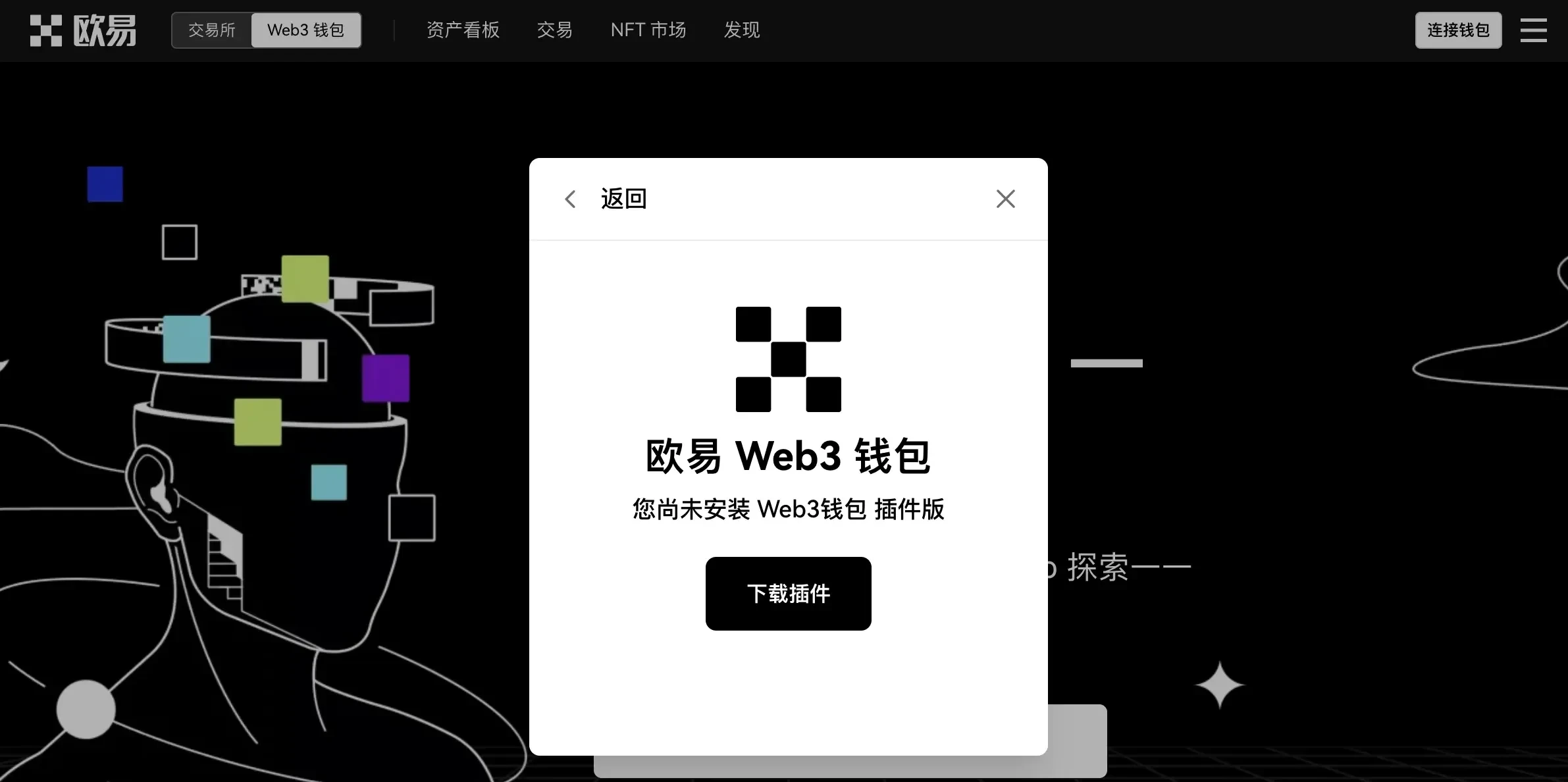 如何下载创建你的Web3钱包?4