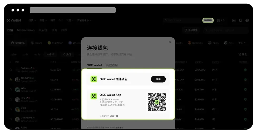 钱包web端png