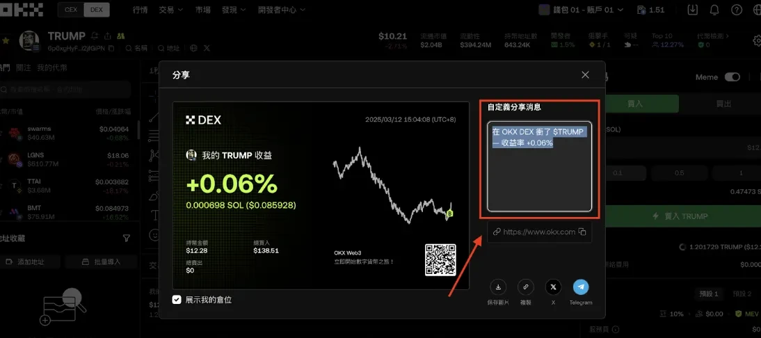 加密貨幣幣種收益分享:Web
