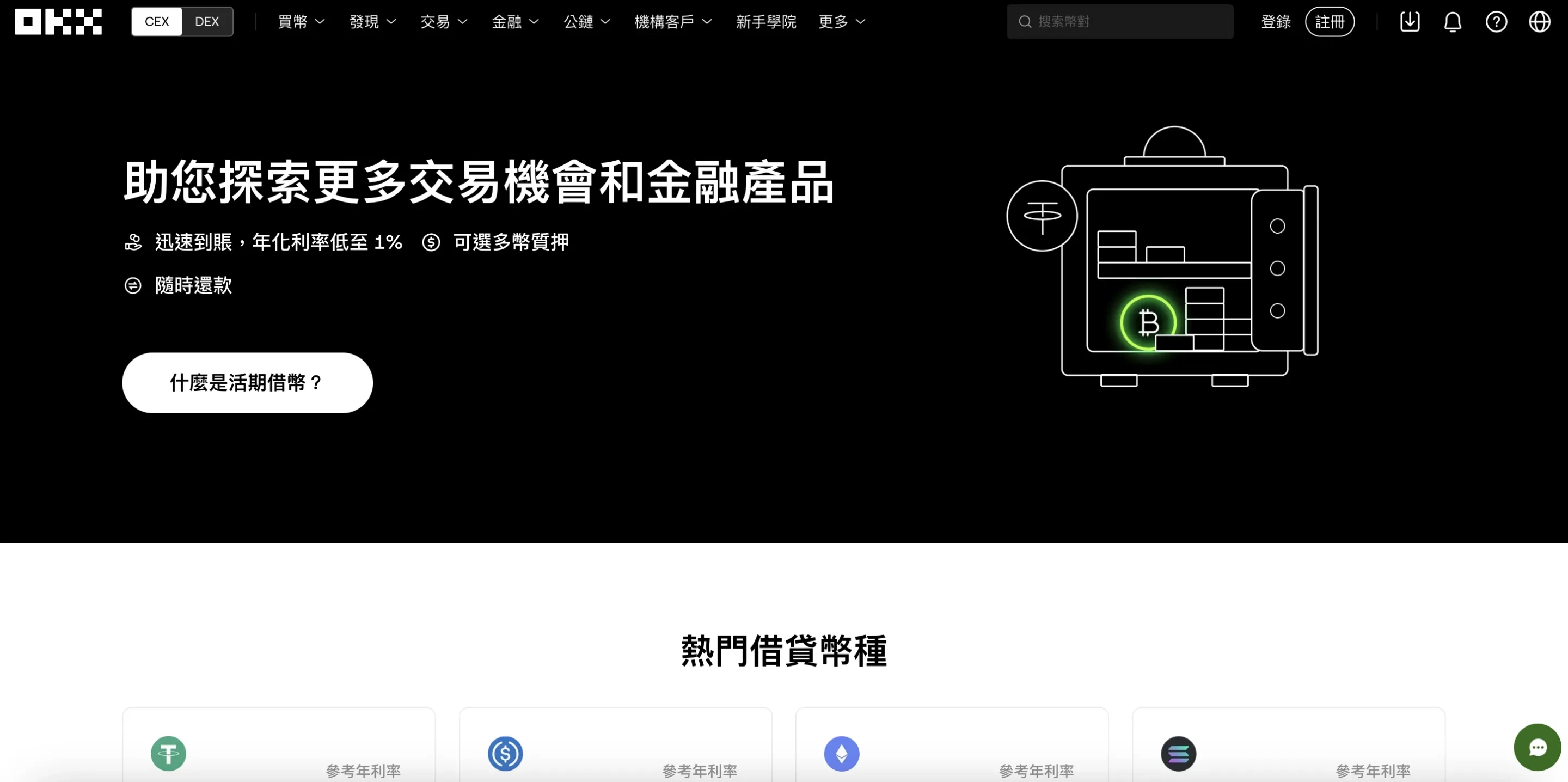 OKX lending 