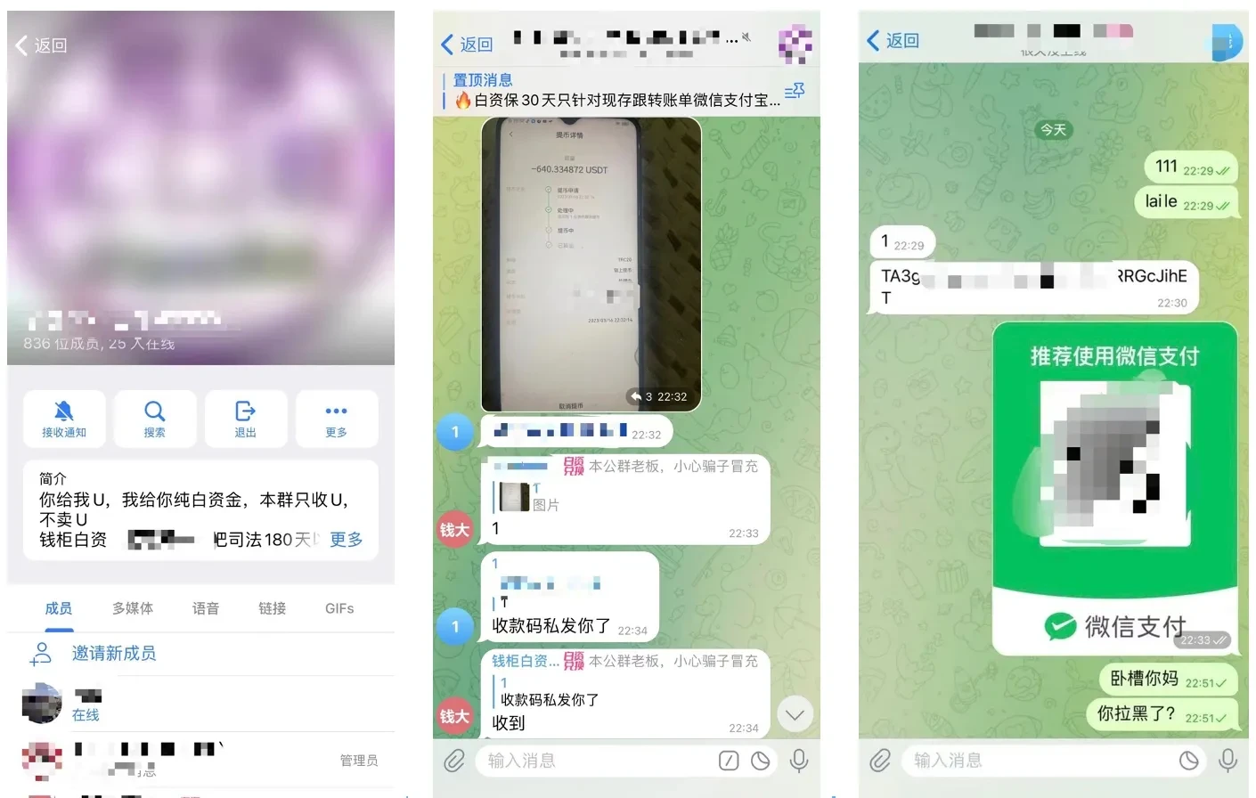 骗子明牌：线下交易多陷阱-png2