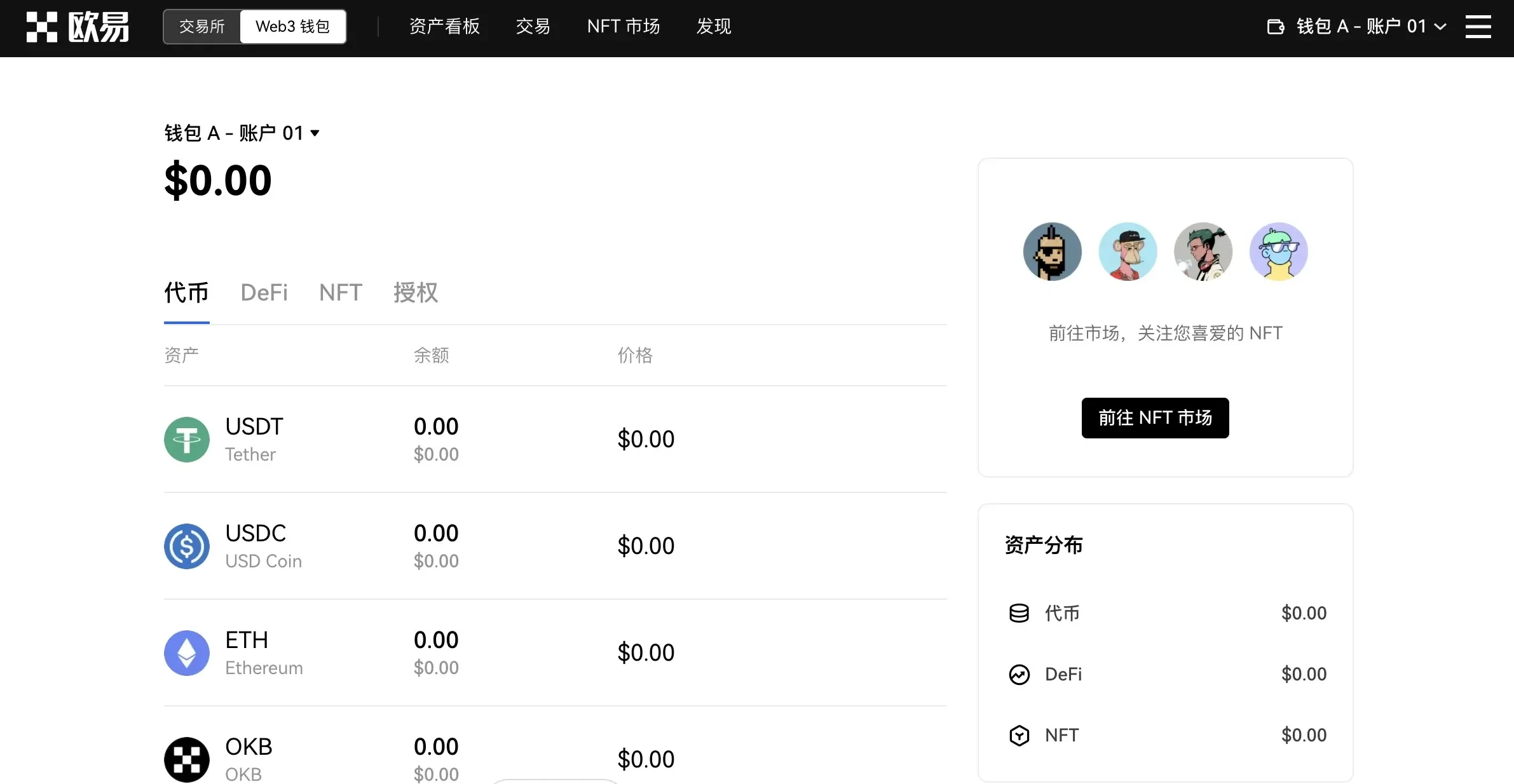 如何下载创建你的Web3钱包?9