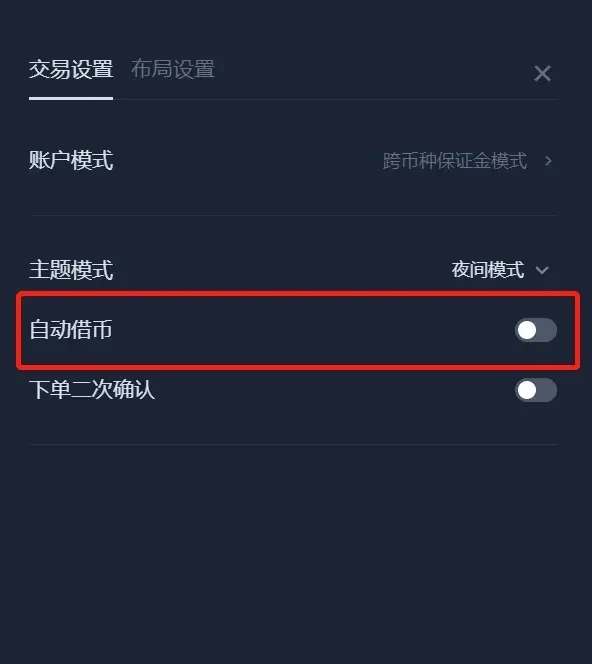 欧易引领统一账户新时代png7