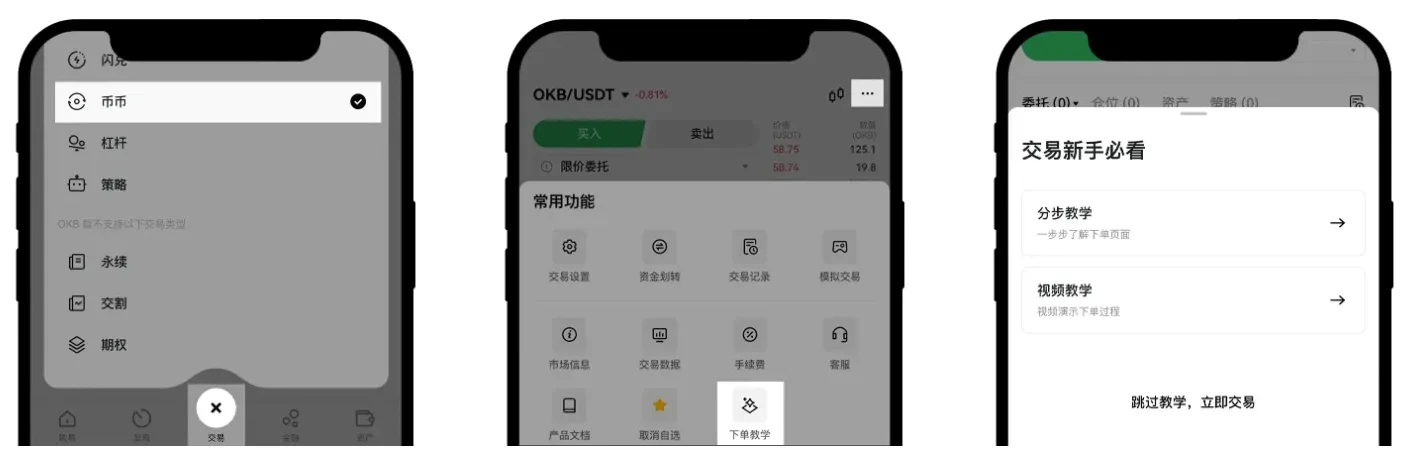 简单三步,领取新手大礼png8