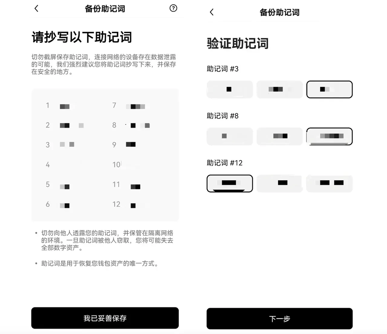 如何下载创建你的Web3钱包？2