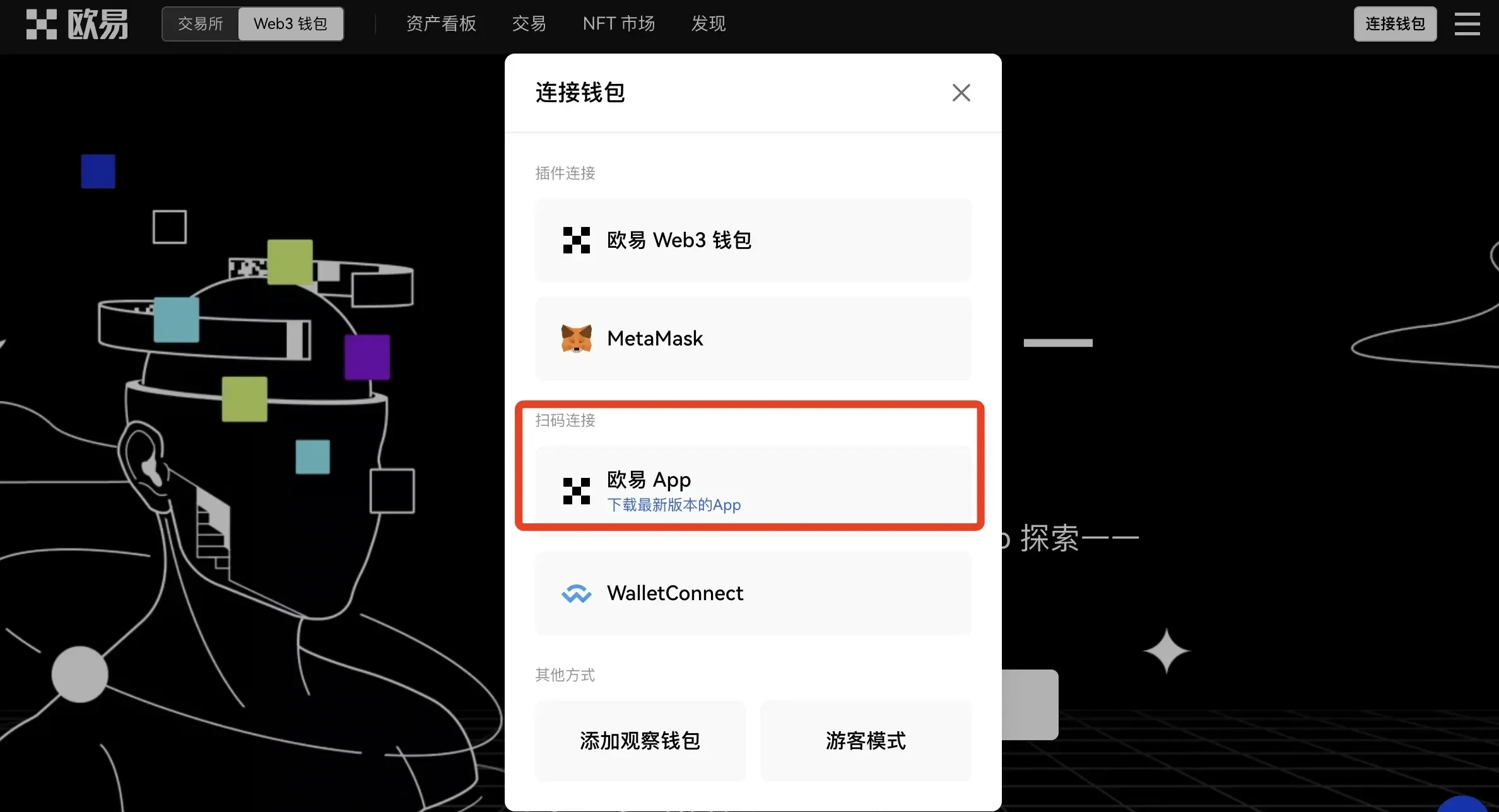 如何下载创建你的Web3钱包?10