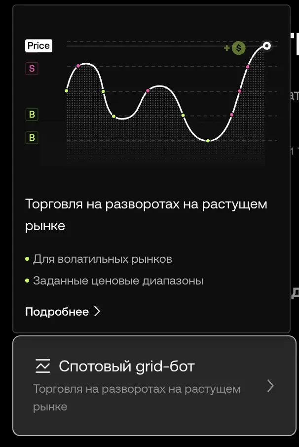 Spot grid crypto trading bot