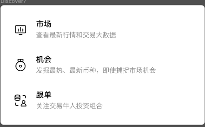 跟单交易网页端第1步