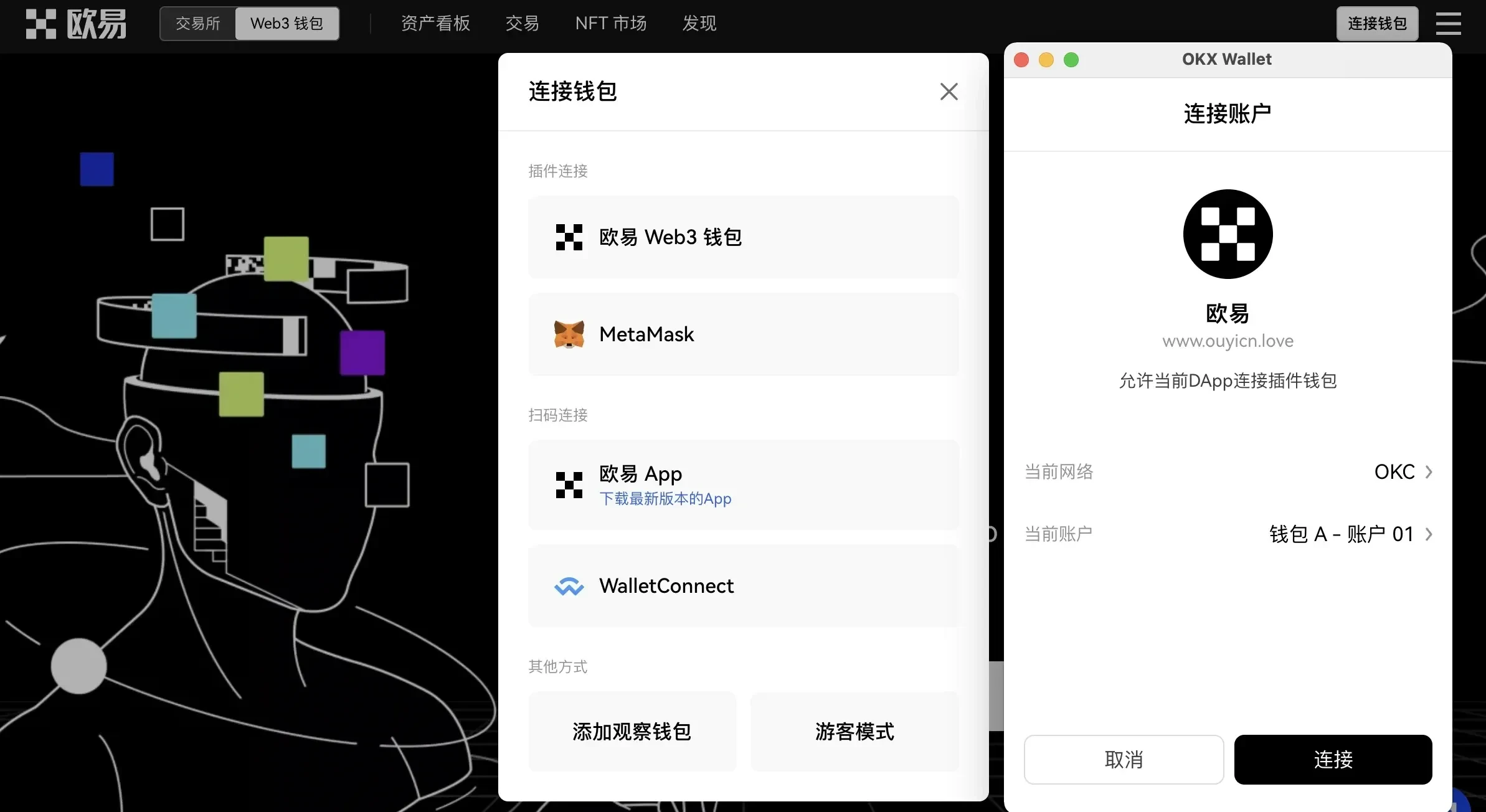 如何下载创建你的Web3钱包?8
