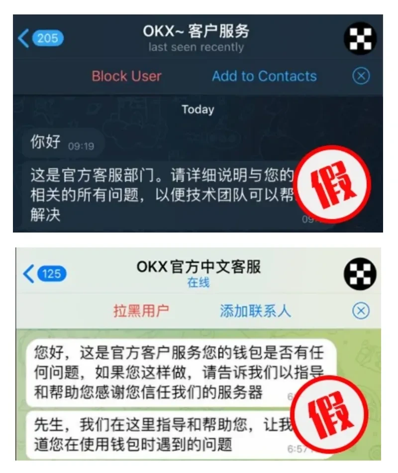 虚假官方人员诈骗png