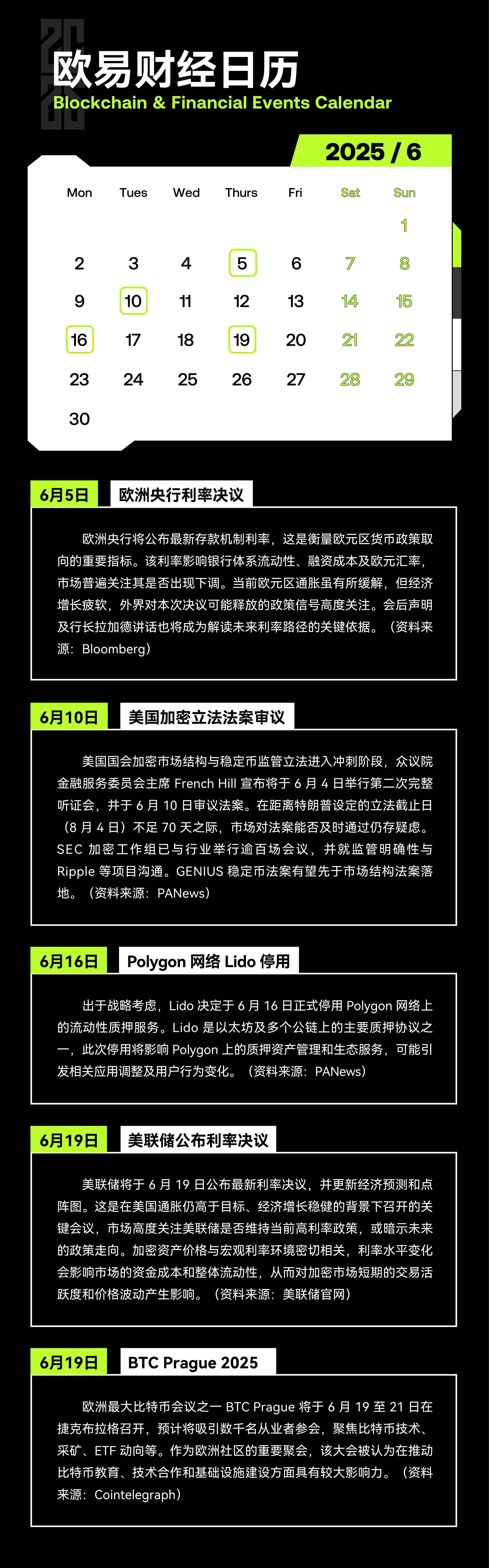 欧易财经日历png