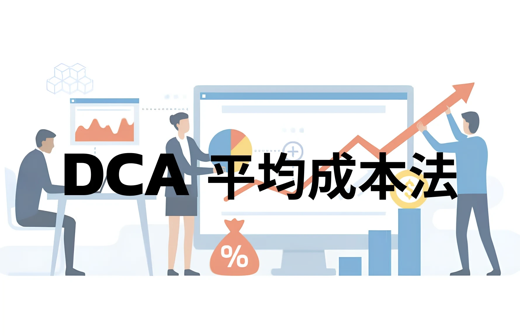 平均成本法