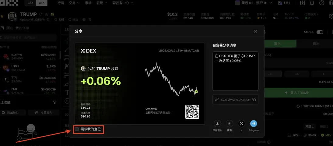 加密貨幣幣種收益分享:Web