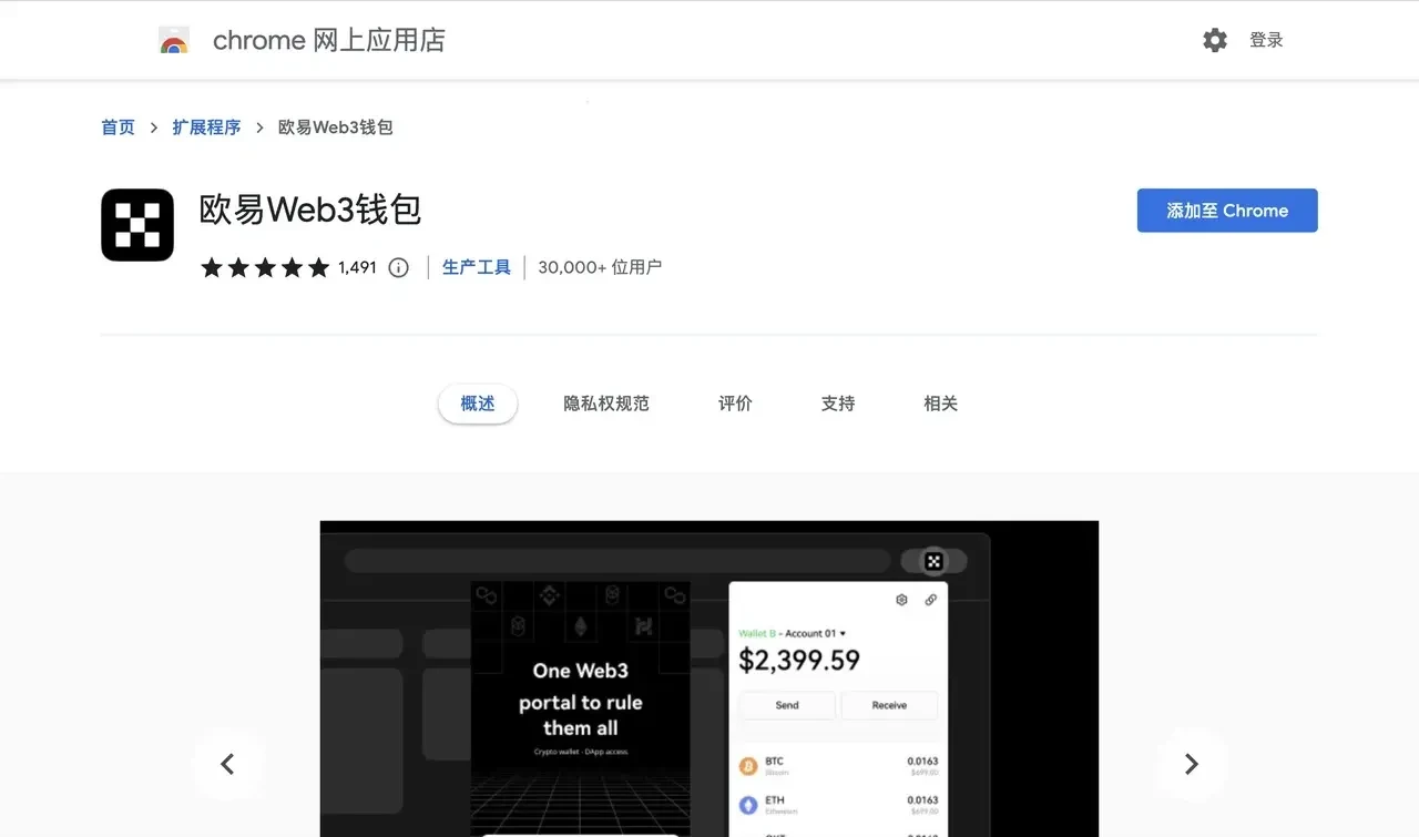 如何下载创建你的Web3钱包?5