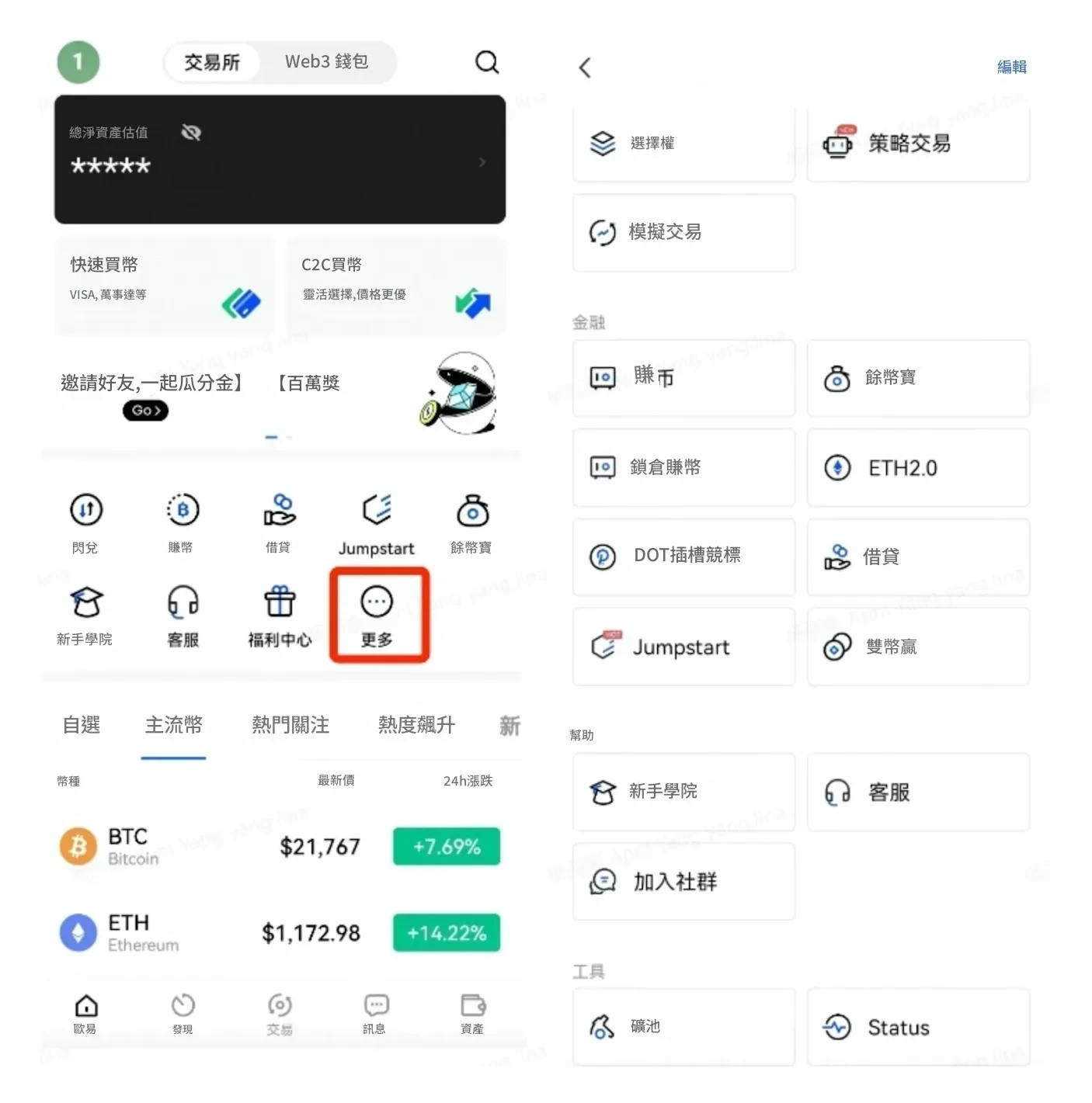 OKX App