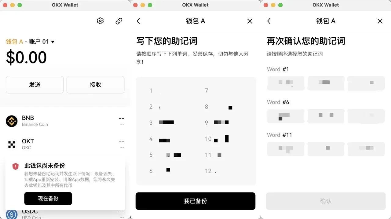 如何下载创建你的Web3钱包?7