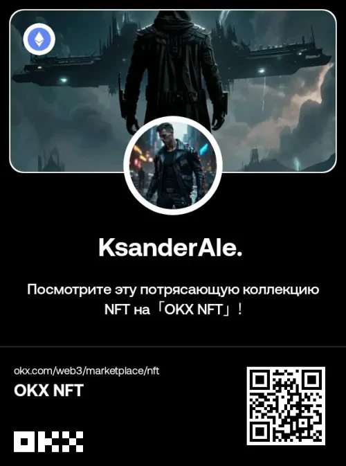 Check out this awesome collection of NFTs. KsanderAle