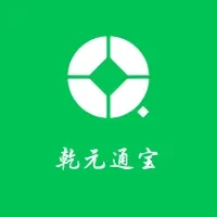 乾元通宝NFT