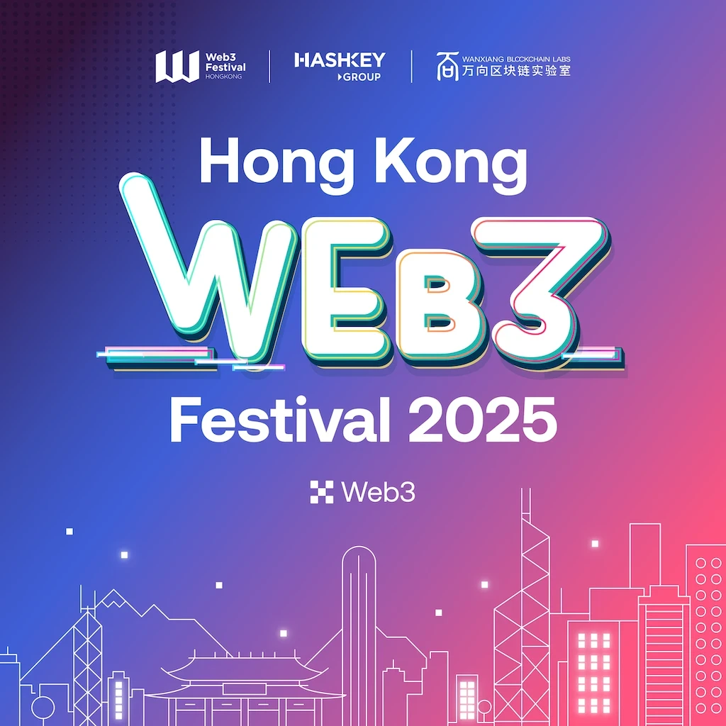 Wanxiang Blockchain Labs et HashKey Group