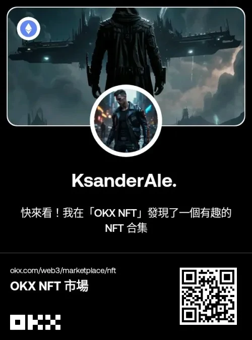 跟我一起玩 KsanderAle 賽博龐克 2048，非常感謝