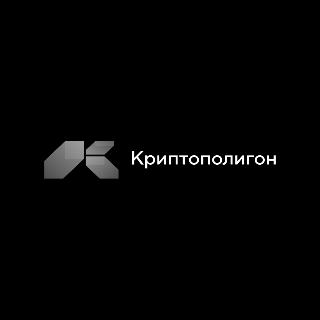 IV Kazan Cryptoforum