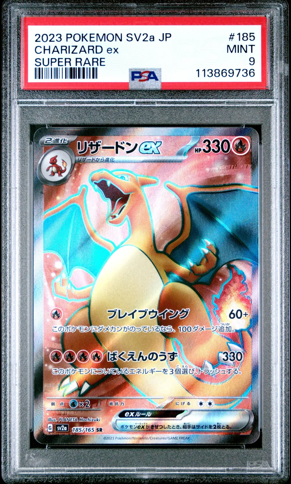 2023 #185 Charizard EX PSA 9 Jap