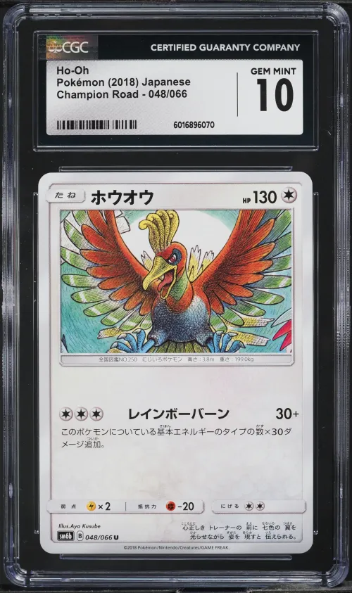 2018 #48 JAPANESE SUN & MOON CHA