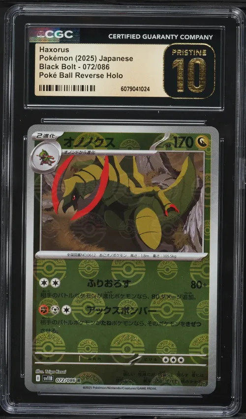 2025 #072 Haxorus CGC 10 Pristin