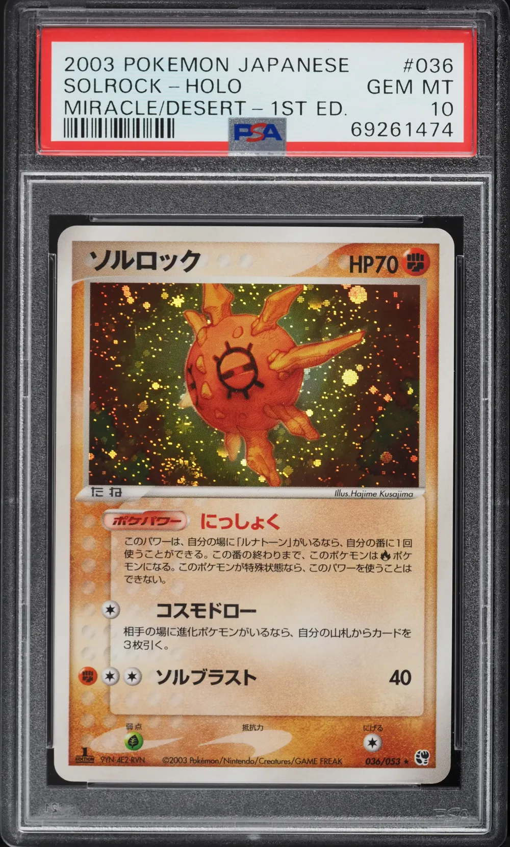 2003 #036 Solrock-Holo 1st Editi