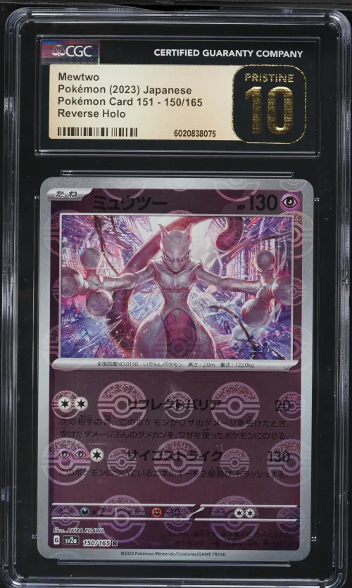 2023 #150 Mewtwo Reverse Holo CG