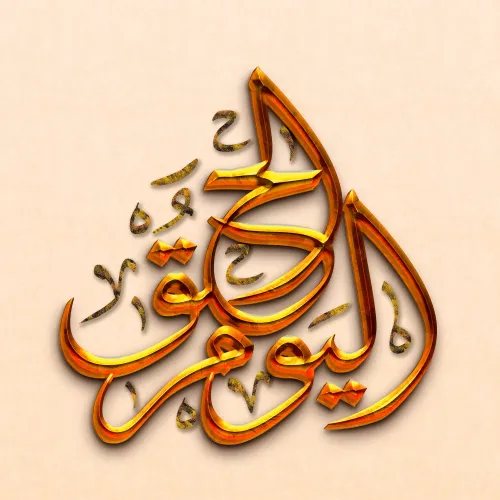 The Day of the Truth #11726