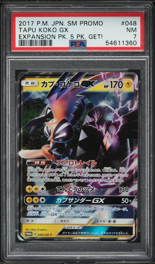 2017 #48 JAPANESE SM PROMO GET!