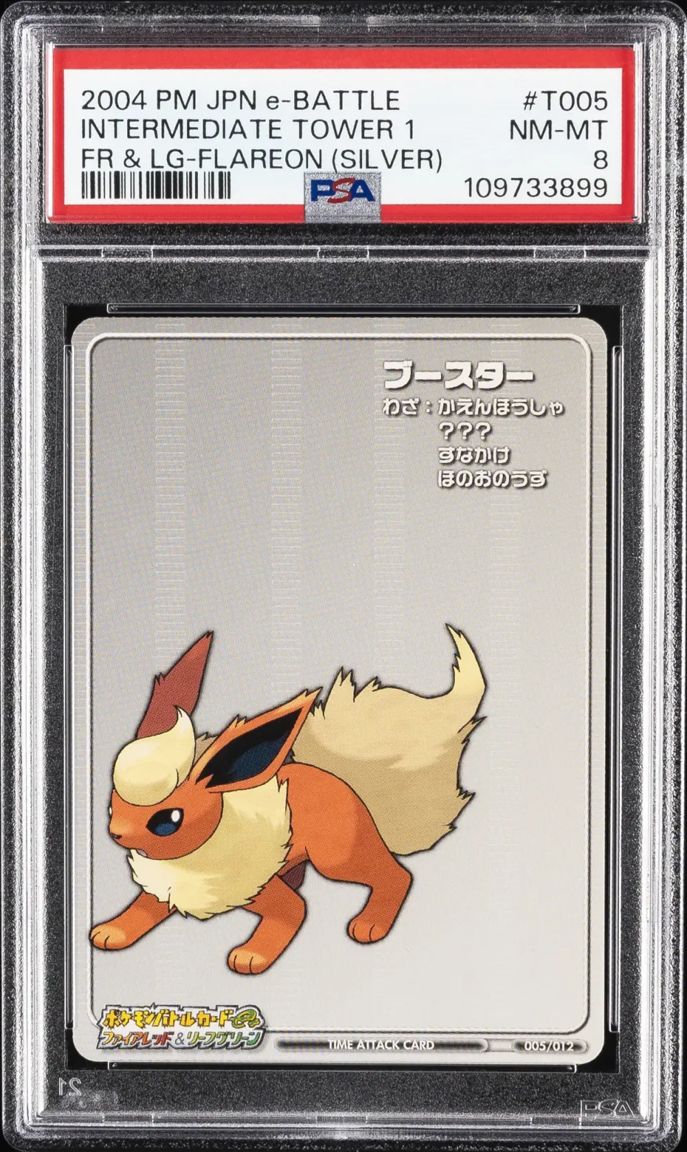 2004 #T005 Intermediate Tower 1 