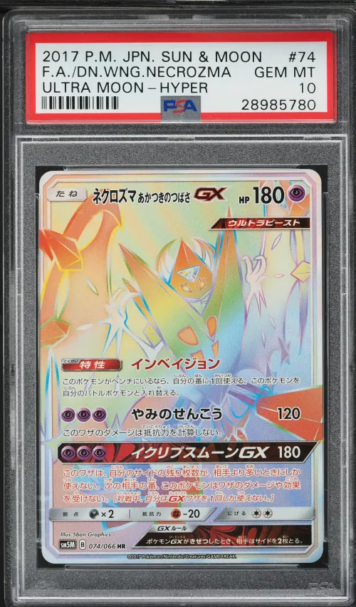 2017 #074 Full Art/Dawn Wings Ne