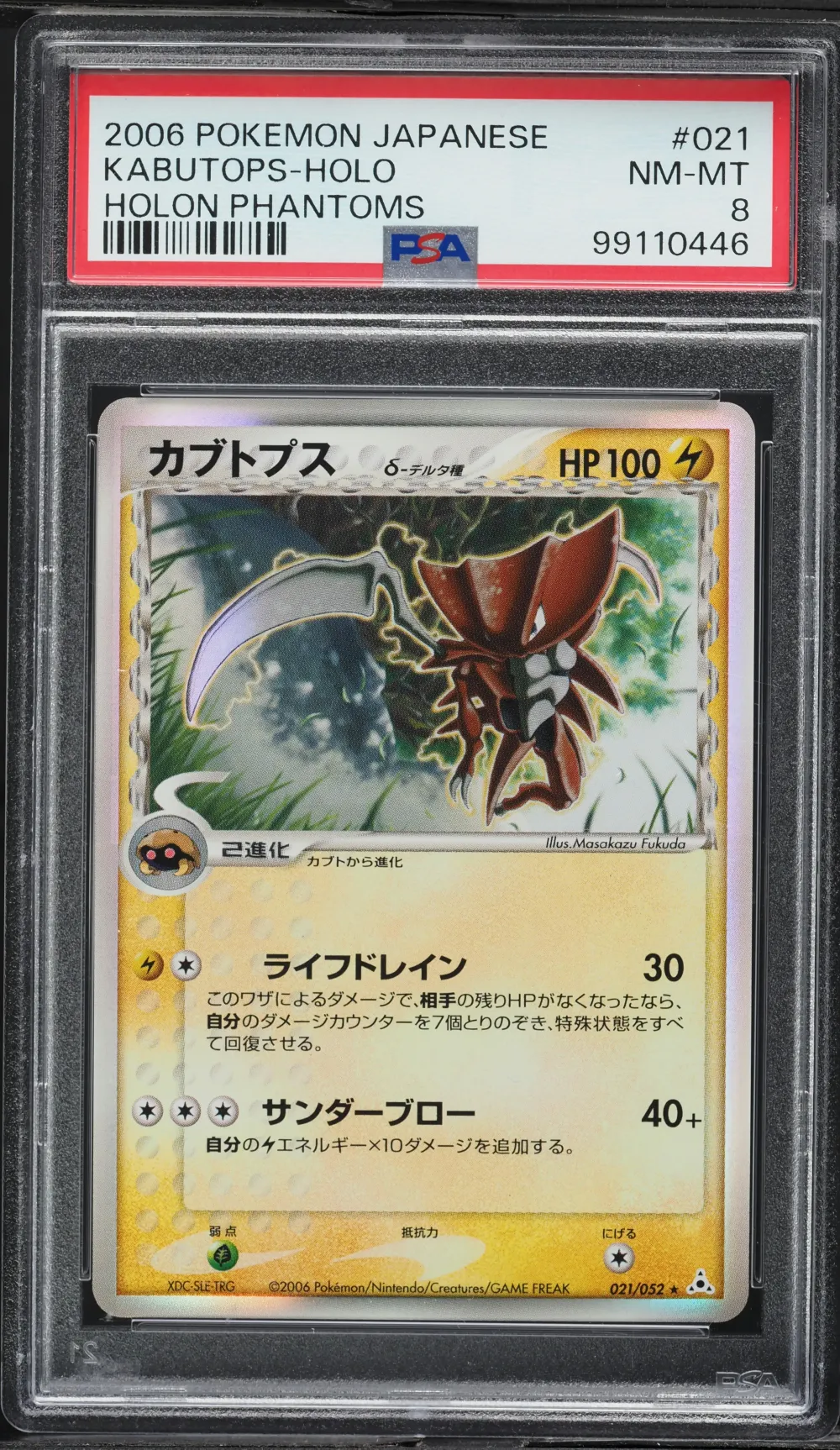2006 #021 Kabutops-Holo PSA 8 Ja