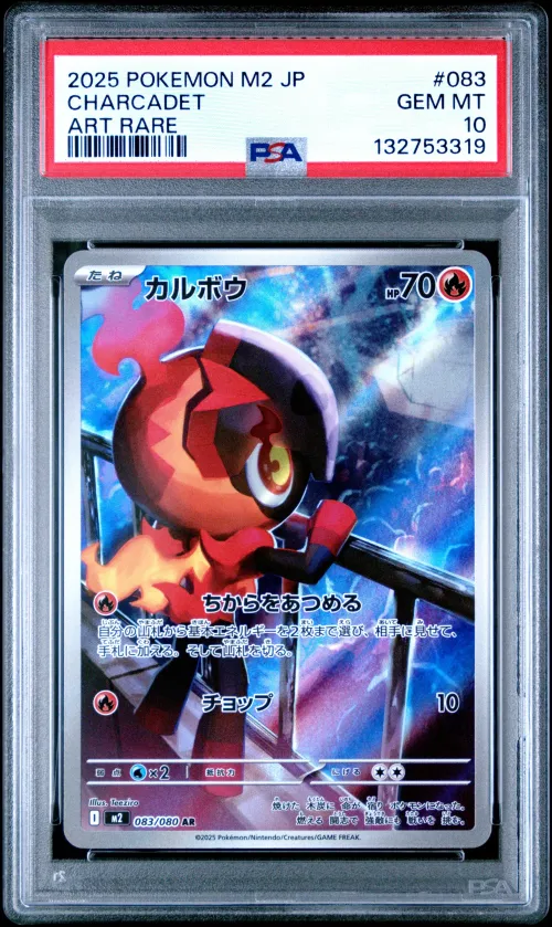 2025 #083 Charcadet PSA 10 Japan